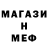 МЕТАМФЕТАМИН пудра DEE LO