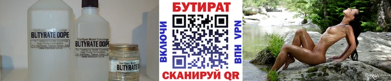 БУТИРАТ GHB наркота mega как войти Невель