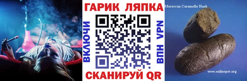 Гашиш гарик  blacksprut зеркало  Невель 