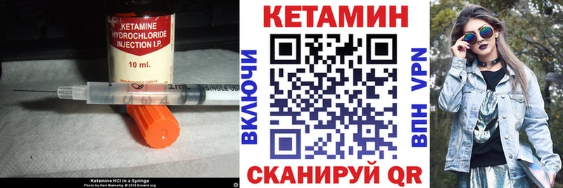 Кетамин ketamine Невель