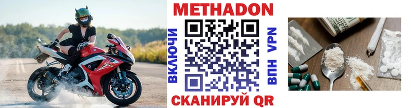 Метадон кристалл Невель