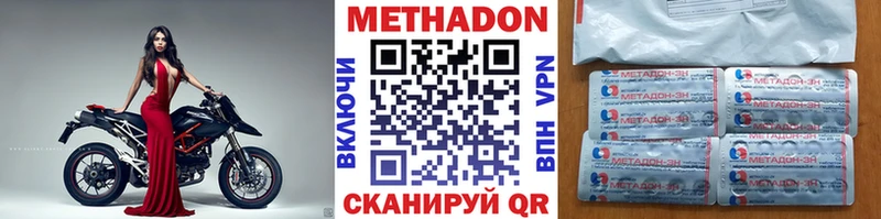 Метадон мёд  Невель 